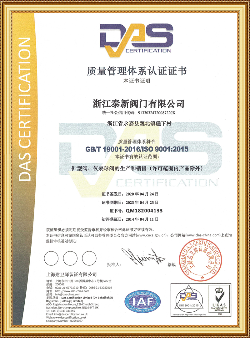 質(zhì)量管理體系認證證書