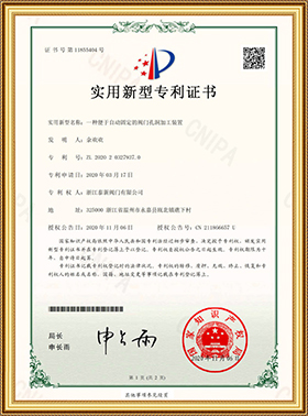 實用新型專利證書